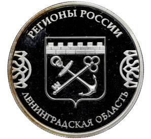 Памятный жетон 2023 года «Ленинградская область — Выборгсий замок (Регионы России)» — Фото №1