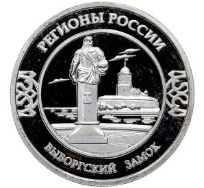 Памятный жетон 2023 года «Ленинградская область — Выборгсий замок (Регионы России)» — Фото №2
