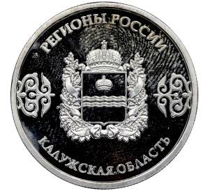 Памятный жетон 2023 года «Кадужская область — Парк Никола-Ленивец (Регионы России)» — Фото №1