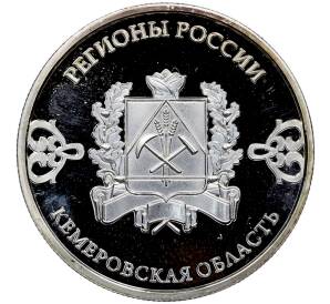 Памятный жетон 2023 года «Кемеровская область — Монумент Память шахтерам Кузбасса (Регионы России)» — Фото №1