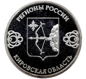 Памятный жетон 2023 года «Кировская область — Свято-Успенский Трифонов монастырь (Регионы России)» — Фото №1