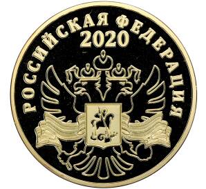 Памятный жетон 2020 года «75 лет Великой Победы — Танк победы Т-34» — Фото №2