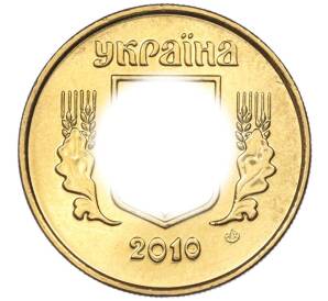 10 копеек 2010 года Украина — Фото №1
