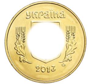 50 копеек 2013 года Украина — Фото №1