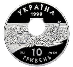 10 гривен 1998 года Украина «100 лет заповеднику Аскания-Нова» — Фото №2