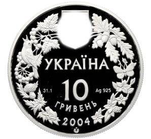 10 гривен 2004 года Украина «Флора и фауна — Азовка» — Фото №2