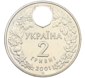 2 гривны 2001 года Украина «Флора и фауна — Обыкновенная рысь» — Фото №2