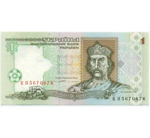 1 гривна 1994 года Украина — Фото №1