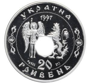 20 гривен 1997 года Украина «Северин Наливайко» — Фото №2