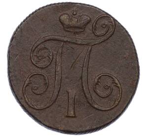 1 копейка 1798 года ЕМ — Фото №2