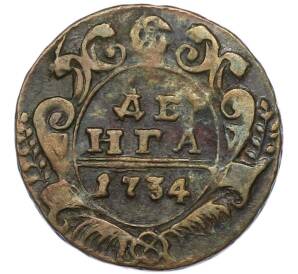 Денга 1734 года — Фото №1