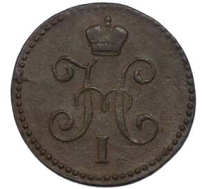1 копейка серебром 1845 года СМ — Фото №2