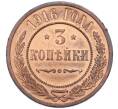 Монета 3 копейки 1916 года (Артикул: K12-89848) — Фото №1