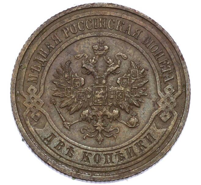 Монета 2 копейки 1916 года (Артикул: K12-89849) — Фото №2