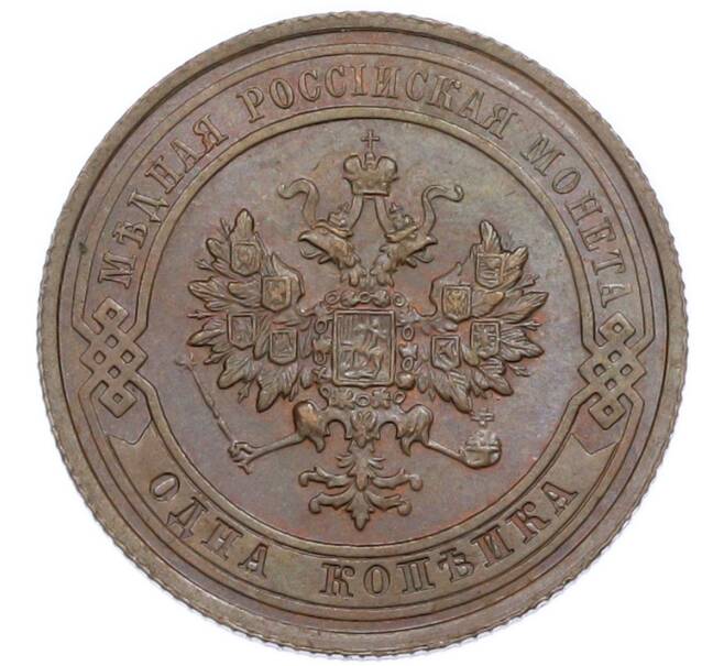 Монета 1 копейка 1915 года (Артикул: K12-89852) — Фото №2