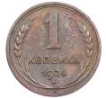 Монета 1 копейка 1924 года (Артикул: K12-89856) — Фото №1