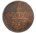 Монета 1 деньга 1797 года ЕМ (Артикул: K12-89857) — Фото №1