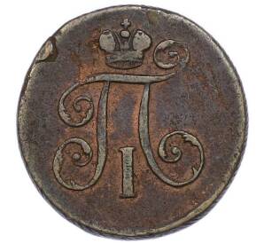1 деньга 1797 года ЕМ — Фото №2