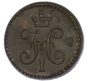 1/4 копейки серебром 1840 года ЕМ — Фото №2