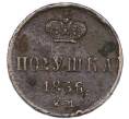 Монета Полушка 1856 года ЕМ (Артикул: K12-89869) — Фото №1