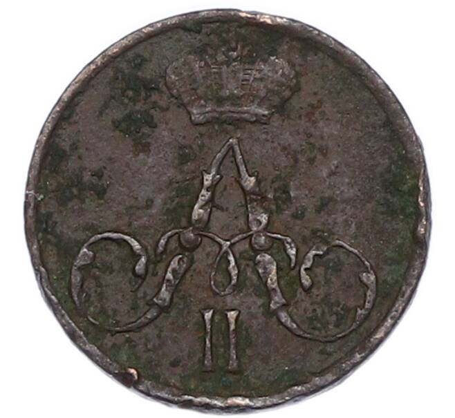 Монета Полушка 1856 года ЕМ (Артикул: K12-89869) — Фото №2