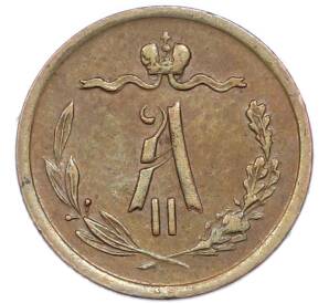 1/2 копейки 1872 года ЕМ — Фото №2