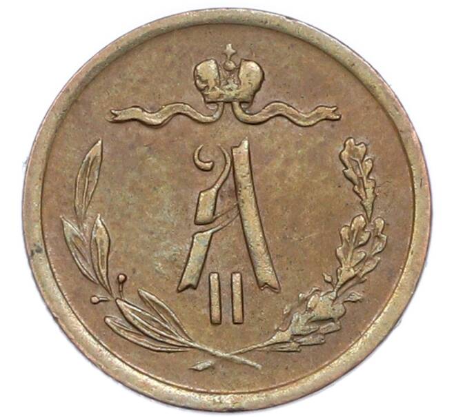 Монета 1/2 копейки 1872 года ЕМ (Артикул: K12-89870) — Фото №2