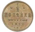 Монета 1/2 копейки 1912 года СПБ (Артикул: K12-89872) — Фото №1