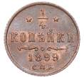 Монета 1/4 копейки 1899 года СПБ (Артикул: K12-89875) — Фото №1