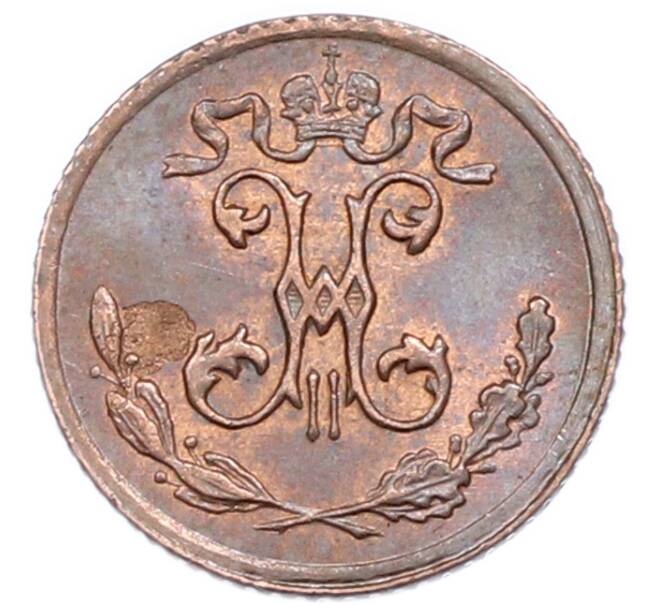 Монета 1/4 копейки 1899 года СПБ (Артикул: K12-89875) — Фото №2