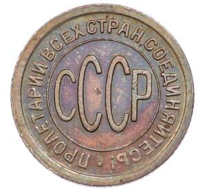 Пол копейки 1925 года — Фото №2