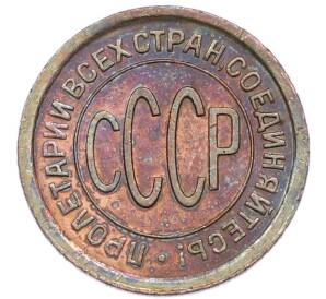 Пол копейки 1927 года — Фото №2
