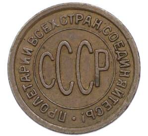 Пол копейки 1927 года — Фото №2