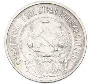 50 копеек 1922 года (ПЛ)