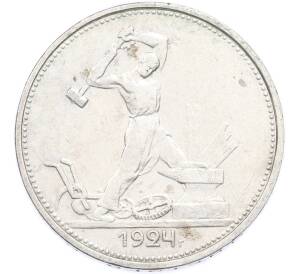 Один полтинник (50 копеек) 1924 года (ТР) — Фото №1