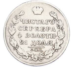 1 рубль 1818 года СПБ ПС — Фото №2