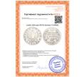 Монета 1 рубль 1818 года СПБ ПС (Артикул: T11-48494)