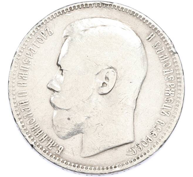 Монета 1 рубль 1896 года (АГ) (Артикул: T11-48495) — Фото №2
