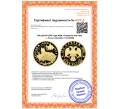 Монета 100 рублей 1995 года ММД «Сохраним наш мир — Рысь» (Артикул: T11-48499)