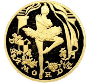 100 рублей 1999 года СПМД «Русский балет — Раймонда» — Фото №1