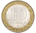 Монета 10 рублей 2016 года ММД «Древние города России — Ржев» (Артикул: T11-48501) — Фото №2