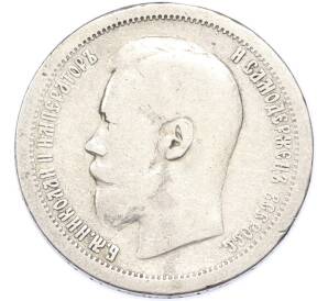 50 копеек 1897 года (*) — Фото №2