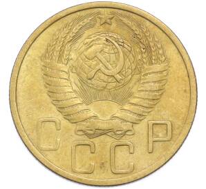 5 копеек 1952 года — Фото №2
