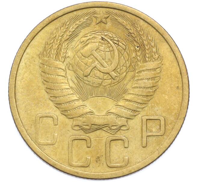 Монета 5 копеек 1952 года (Артикул: T11-48541) — Фото №2