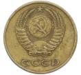 Монета 3 копейки 1969 года (Артикул: T11-48542) — Фото №2