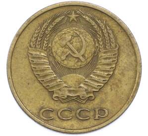 3 копейки 1969 года — Фото №2