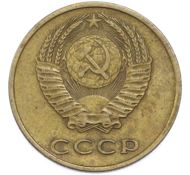 Монета 3 копейки 1969 года (Артикул: T11-48542) — Фото №2
