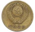 Монета 3 копейки 1968 года (Артикул: T11-48543) — Фото №2