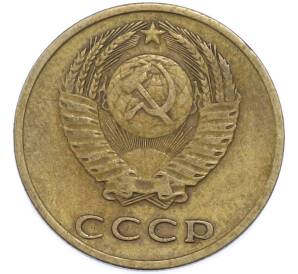 3 копейки 1968 года — Фото №2