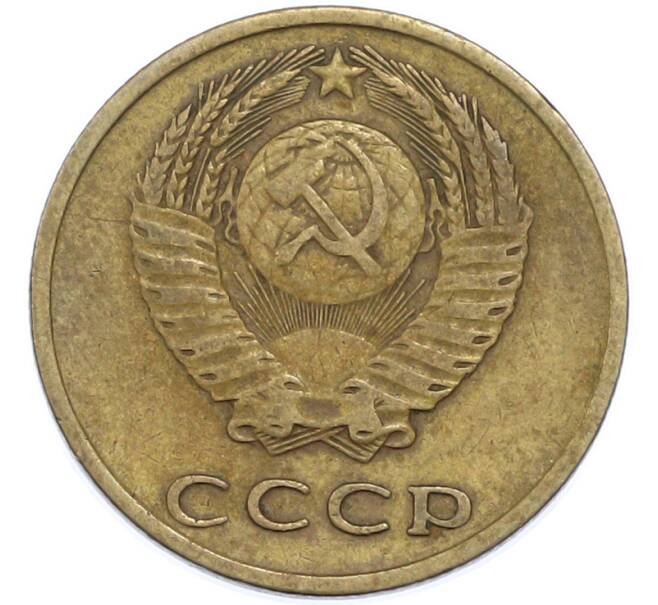 Монета 3 копейки 1968 года (Артикул: T11-48543) — Фото №2